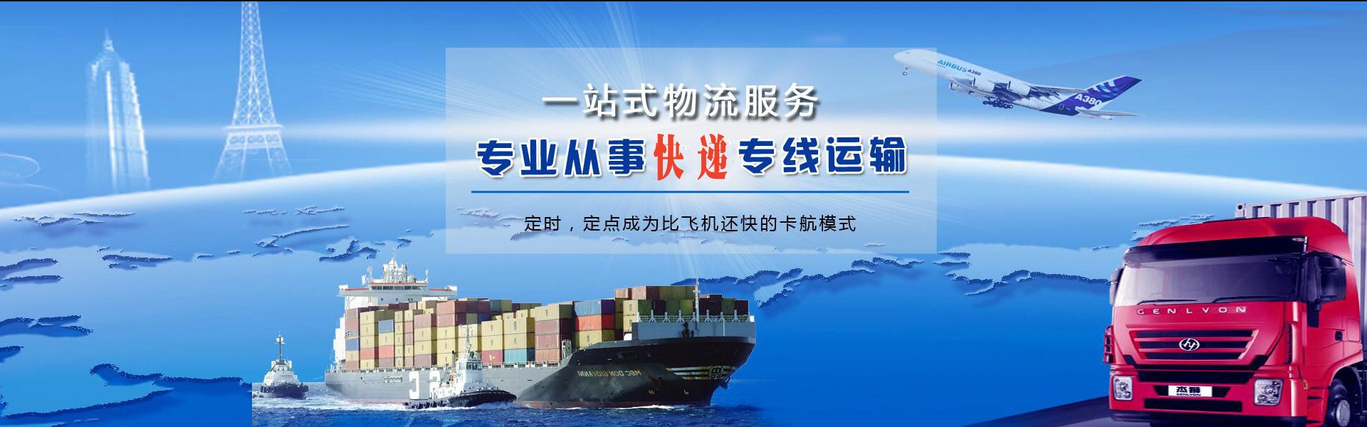 朝天到太原物流公司-朝天至太原物流专线-朝天空运到太原-优时通物流有限公司