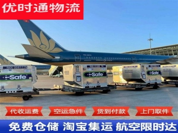 朝天到太原空运加急专线